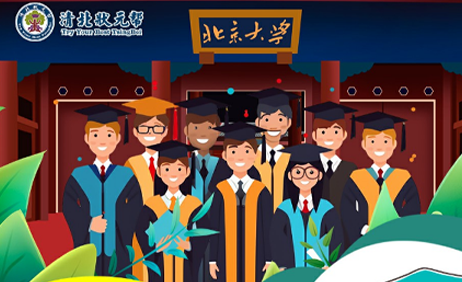 开启未来之门：2024年北京大学夏令营全方位招生简章