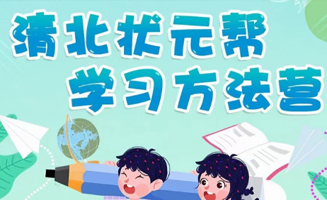 2024年北京大学暑假夏令营推荐（五大理由）