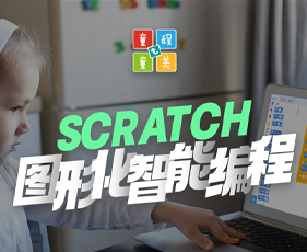 解锁孩子的编码潜力：童程童美2024年Scratch图像化智能编程常见问题解答