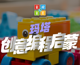 2024年 童程童美一天有多少节课