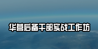 掌握未来技术之钥：2024年华为实操培训全解析