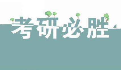 邯郸海文考研辅导班地址