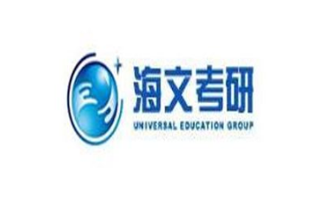 2022海文考研辅导班多少钱？