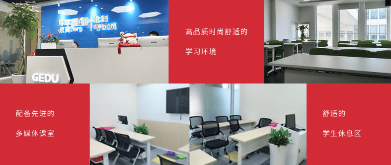 环球教育GRE课程