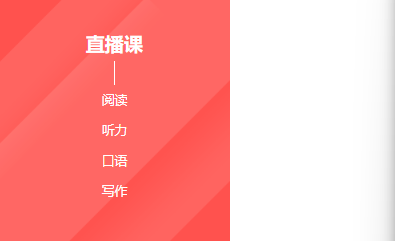 环球教育托福在线课程