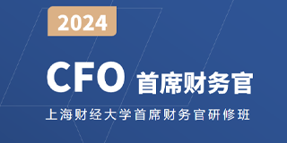 2024年上海财经大学财务管理报名指南