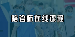探索2024年：如何成为认证陪诊师？