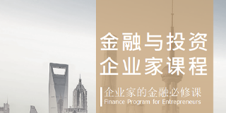 复旦人文艺术研修班:开启企业家的文化智慧之旅