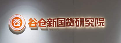 谷仓新国货研究院总裁班怎么样?