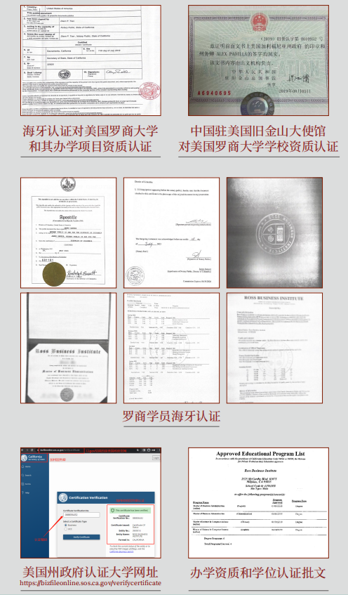 美国罗商大学金融硕士学位班