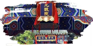 【协和院长培训班2024年报名常见问题解答】