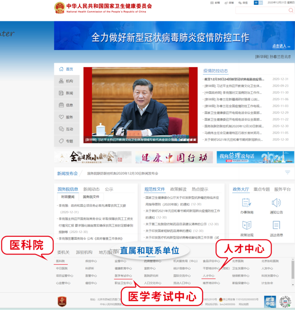 中医针炙理疗师