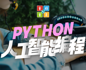 2024童程童美引领新一代编程教育_少儿编程