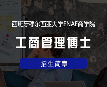 2024年穆尔西亚大学课程专业介绍