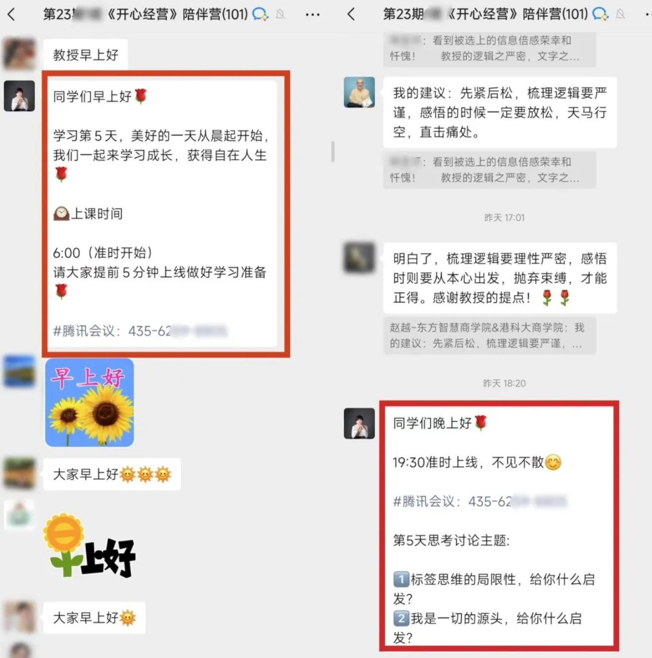 东慧院赵越老师《开心经营》线上课程“十问十答”