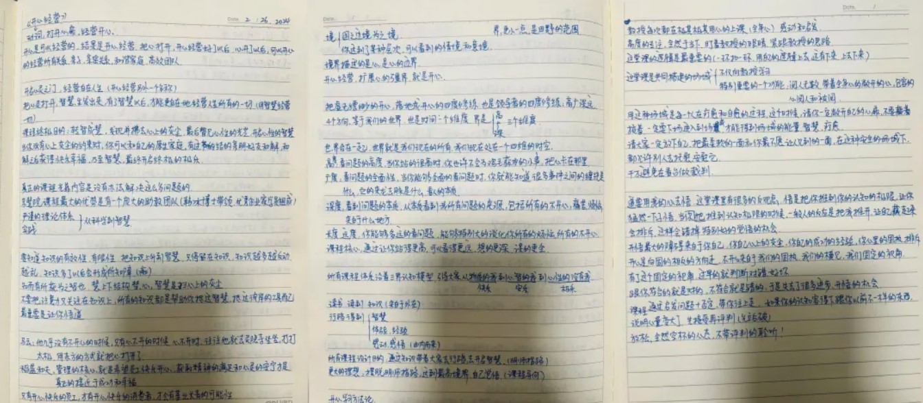 东慧院赵越老师《开心经营》线上课程“十问十答”