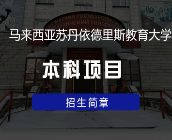 2024年江西财经大学澳洲伍伦贡大学(马来西亚校区)2+2 国际本科项目常见问题解答（五问）