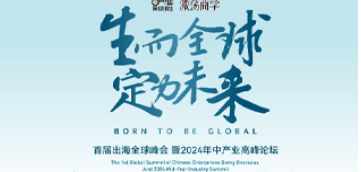 参访新加坡企业家有哪些？