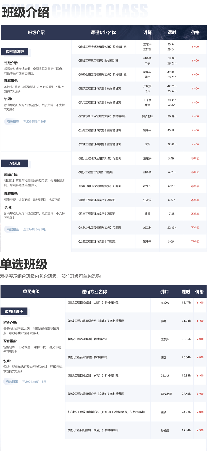 深圳百都汇课堂监理工程师招生简章