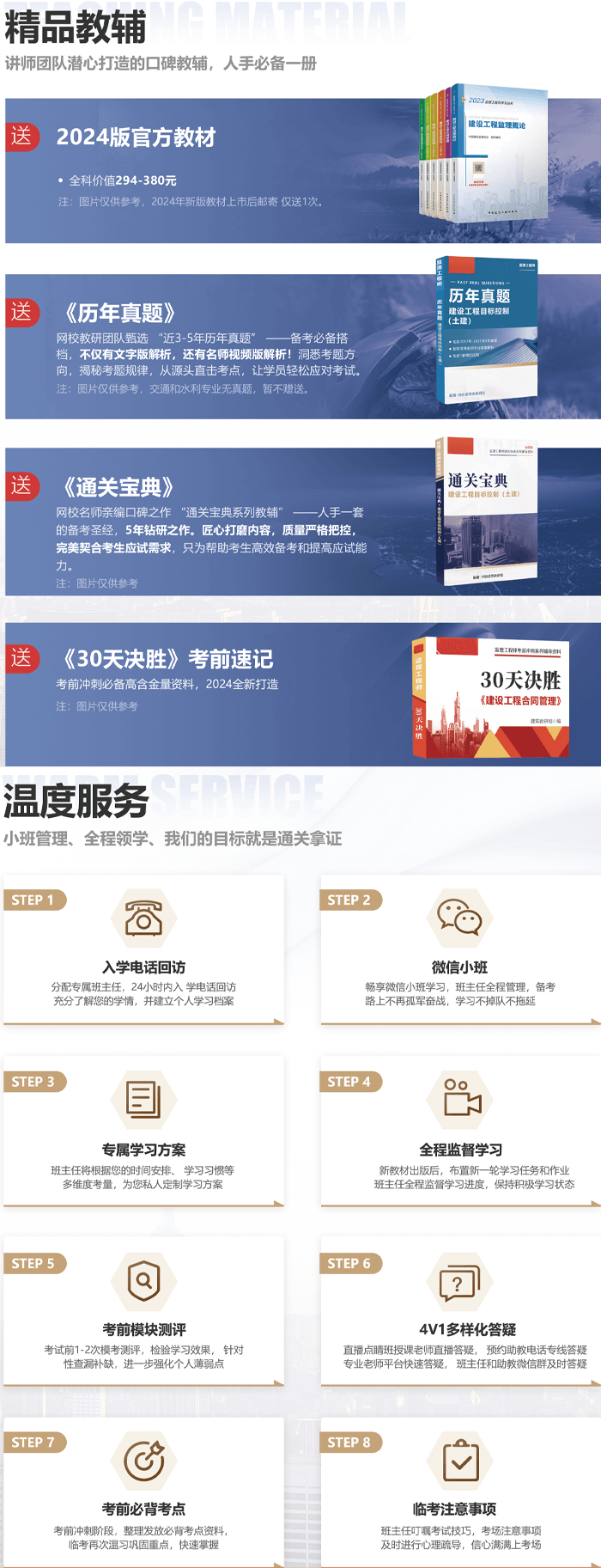 深圳百都汇课堂监理工程师招生简章