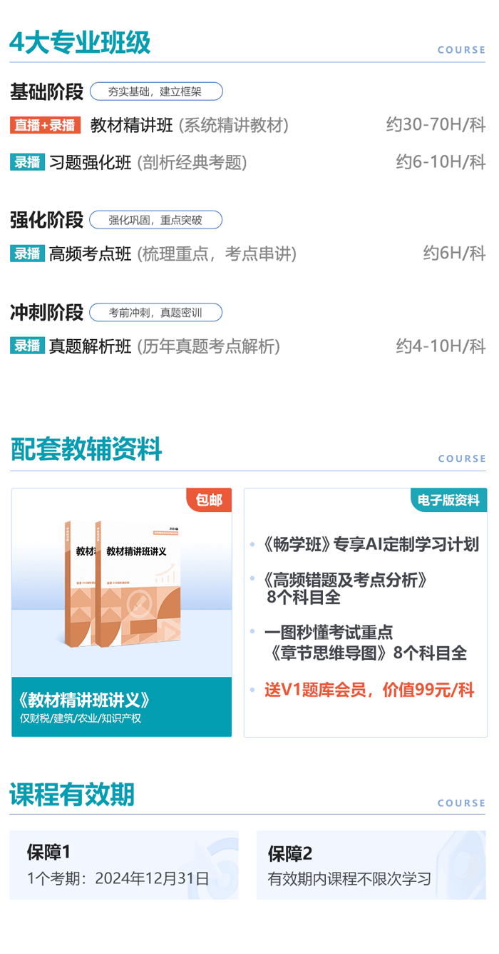 深圳百都汇课堂中级经济师