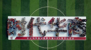 时代华商的课程难不?