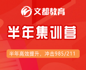 文都考研的商业模式有哪些？