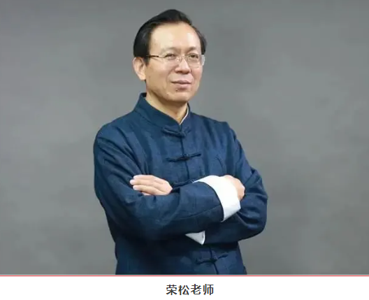 荣松生命智慧私塾班