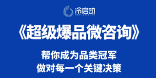 2024年冷启动爆品是骗人的吗？