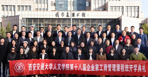 西安总裁班培训机构有哪些？
