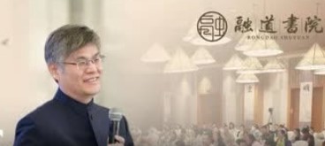 2024年融道书院收费吗