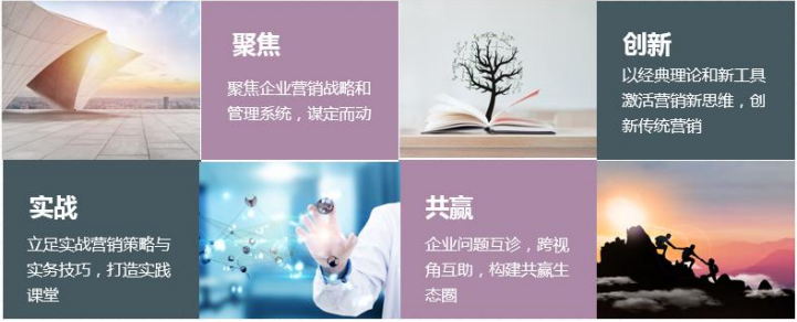 清华大学深圳国际研究生院大湾区企业家战略营销研修班