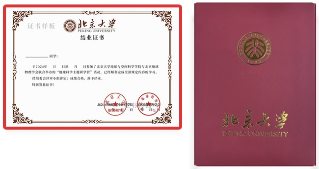 地球科学主题研学营