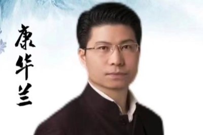 《康华兰家文化现场2024年