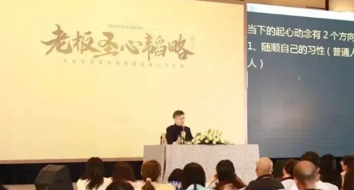 融道书院杭州培训——《老板圣心韬略》课程