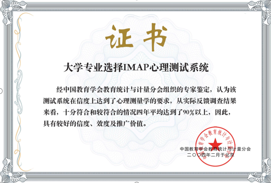 2024年生涯规划师哪家好