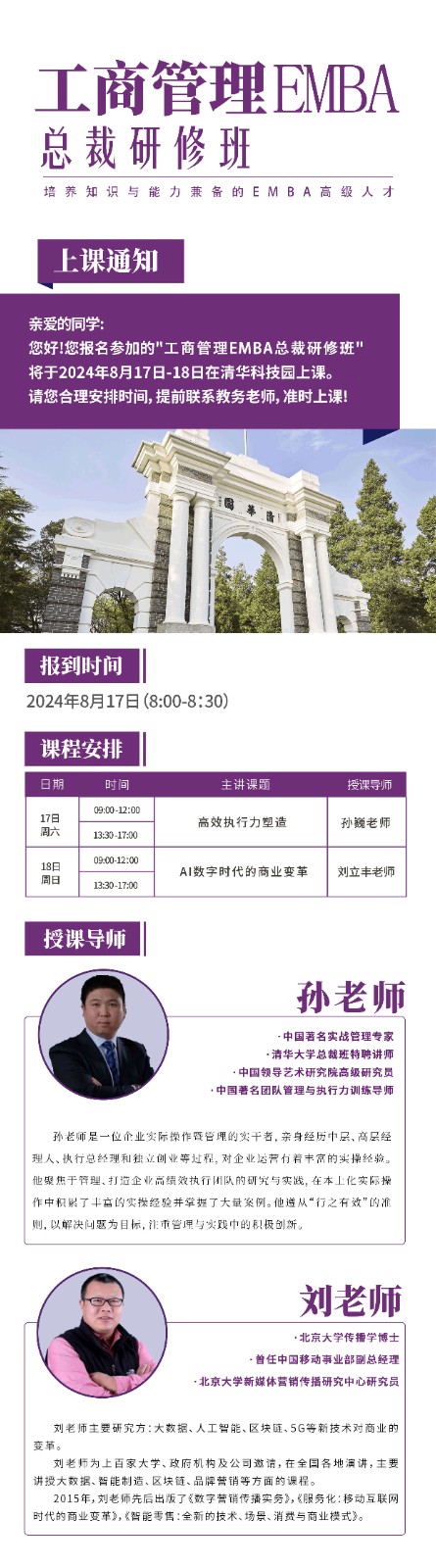 孙巍老师培训班报名常见问题解答