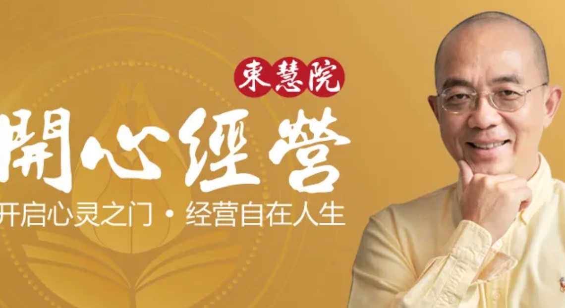 2024年《赵越老师人生智慧课程》纪实
