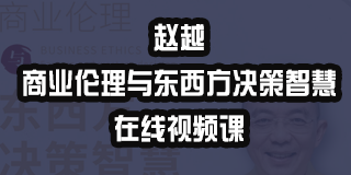 2024年《赵越老师人生智慧课程》纪实