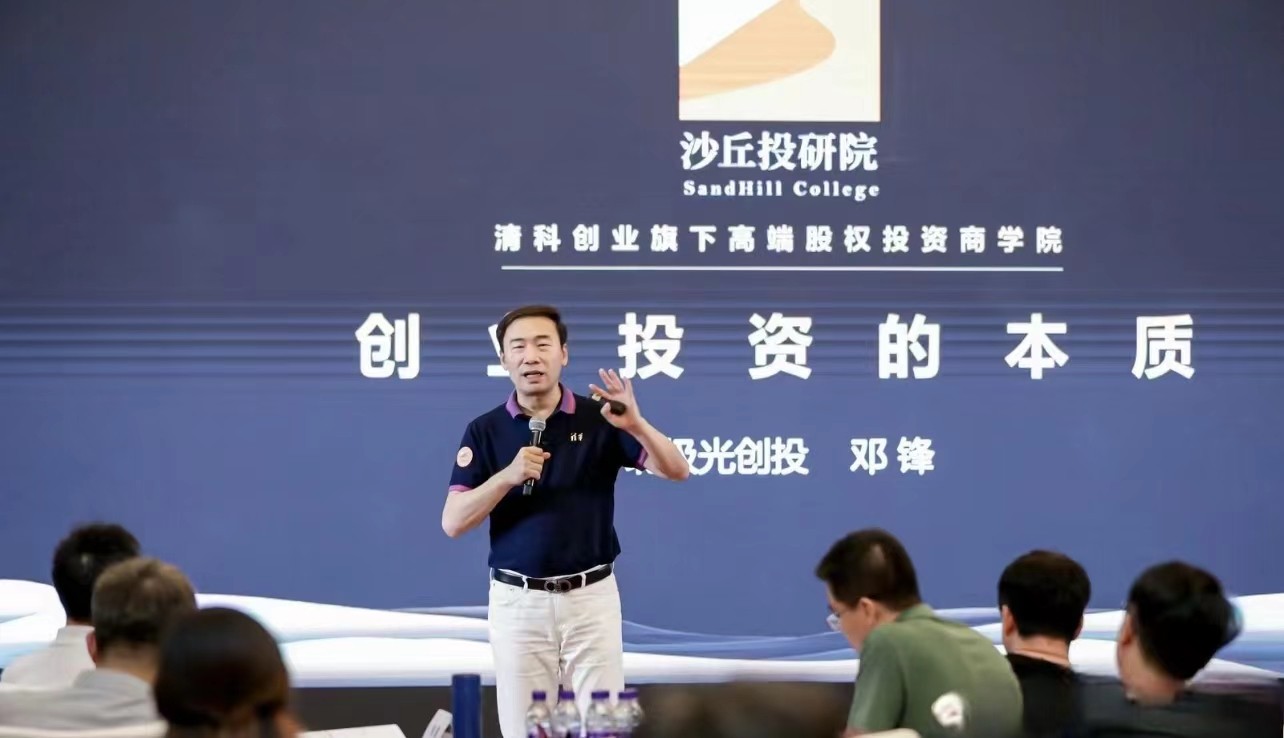 2024年清科沙丘投研院怎么找投资人