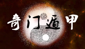 中观国学：从清华教授到易经学者的转变——崔国文
