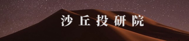 沙丘投研院1-13期部分学员名单公布