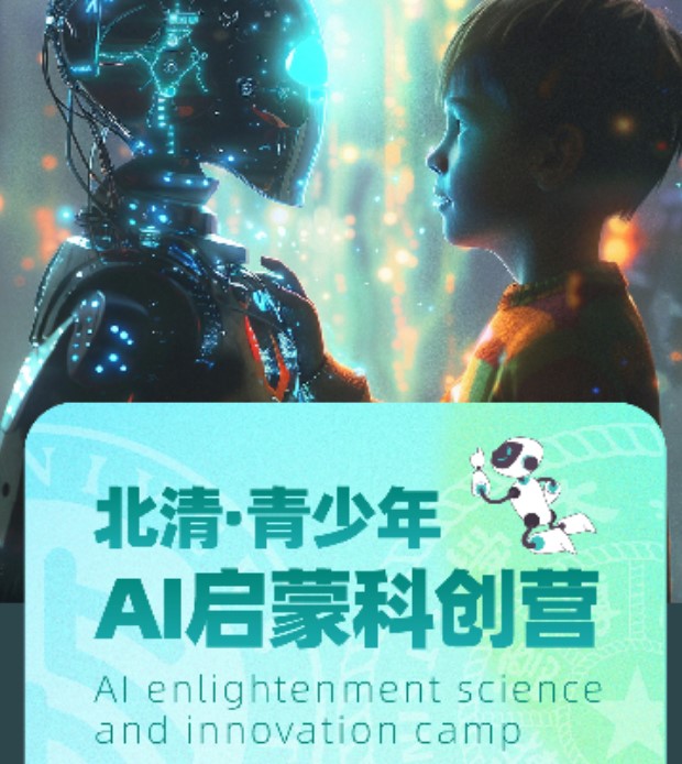 2024青少年科创训练营是干嘛的