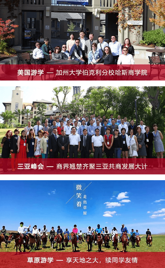 上海交通大学全球创新管理高级研修班