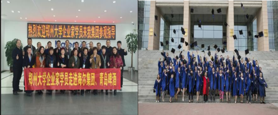 郑州大学企业经营方略实战精修班招生简章