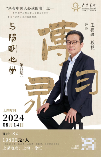 王德峰哲学总裁研修班有什么可以选择？