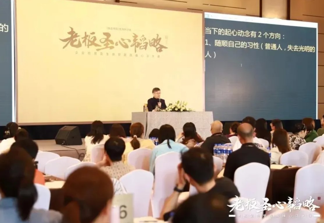 周贵银周礼老师经典系统大课《老板圣心韬略》会讲什么精彩内容？