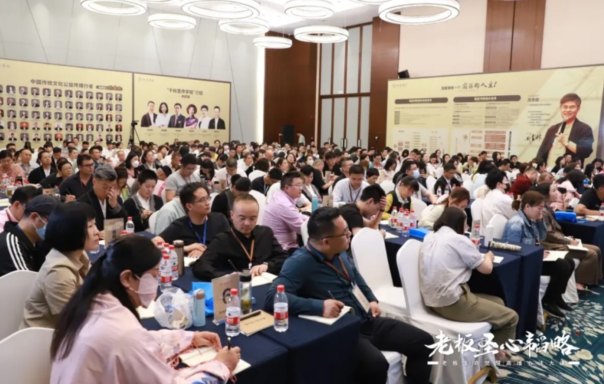 周礼老师融道书院2024年9月08-10日·杭州·《老板圣心韬略》报道函