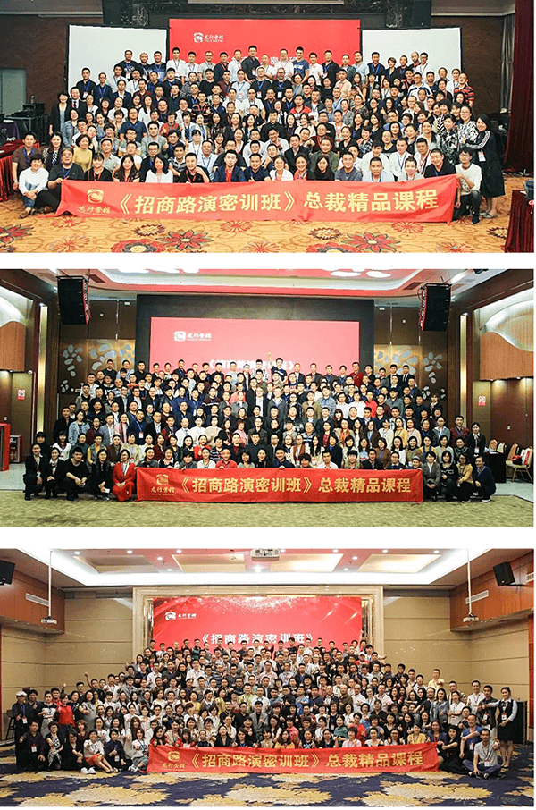 龙行营销招商路演集训营