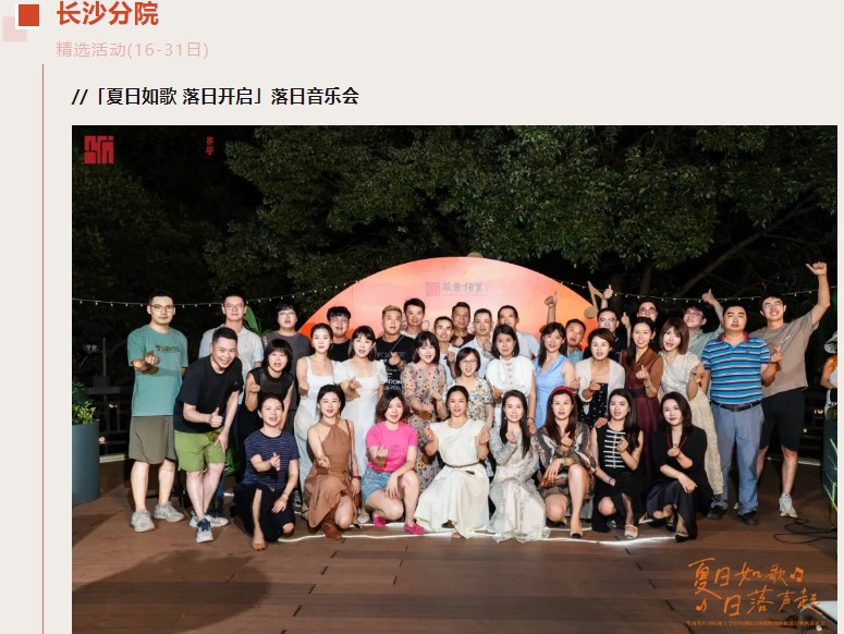 华商领军商学 | 全国分院7月(下)活动精选（成都，长沙，重庆，合肥，泉州，南京）